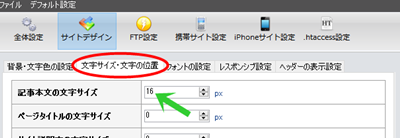 シリウスのサイト作成が出来ないと悩む初心者を悩ませない手順書