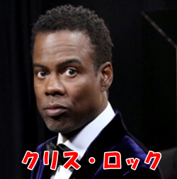 ウィルスミスがアカデミー賞でビンタ騒動!原因はオスカー主催者か?