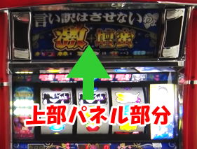 新台「言い訳はさせないわよby激壇蜜」をガリぞうが試打解説