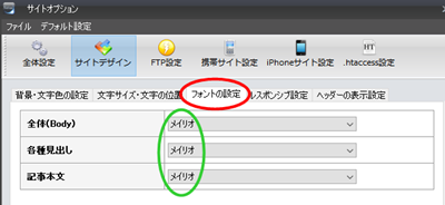 シリウスのサイト作成が出来ないと悩む初心者を悩ませない手順書