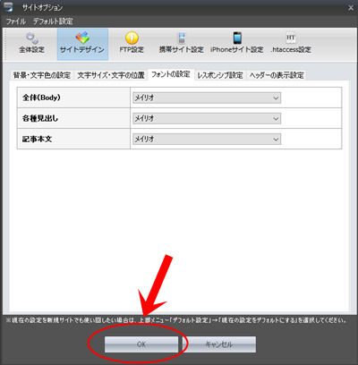 シリウスのサイト作成が出来ないと悩む初心者を悩ませない手順書