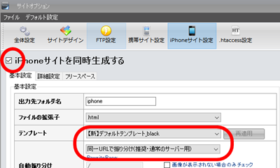 シリウスのサイト作成が出来ないと悩む初心者を悩ませない手順書